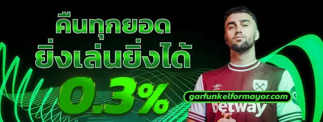 ทางเข้า betway